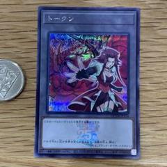 2025年最新】遊戯王 アキの人気アイテム - メルカリ