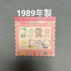 1989年製 ニャニィニュニェニョン メモ帳 サンリオ