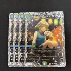 ガイアッシュカイザー　キャラプレミアムトレジャー　4枚 デュエマ 流星のガイアッシュカイザー キャラプレミアム