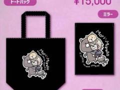 0.1gの誤算 水田魔梨 グッズ
