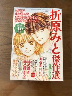 【中古】 明日はきっと君に輝く/講談社/折原みと 明日はきっと君に輝く 講談社X文庫ティーンズハート 中古本