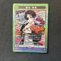 ウィンドブレイカー ユニオンアリーナ 緑 デッキ SR 桜 蘇芳 楡井 杉下 ユニオンアリーナ】緑ボウフウリンアウトプット｜針瀬
