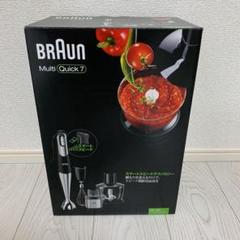BRAUN multi quick7 ブラウン マルチクイック7 新品未開封