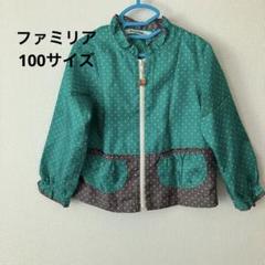 familiar - ファミリア ウィンドブレーカー100の通販 by みかん