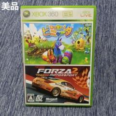 【美品】Xbox360 FORZA2 + あつまれピニャータ