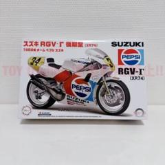 フジミ スズキ RGV-Γ 後期XR74 1988 ペプシ 1/12 プラモデル