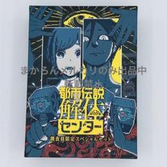【激レア】都市伝説解体センター　あざみのメガネ風クリアカード 都市伝説解体センター