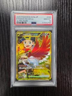 【PSA10】ヒビキのホウオウex UR ポケモンカード PSA10】ヒビキのホウオウex UR ポケモンカード - メルカリ