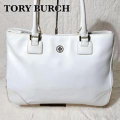 TORY BURCH トリーバーチ レザー トートバッグ 白 金 ロゴ 鏡 A4