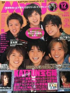 2025年最新】Myojo 2005の人気アイテム - メルカリ