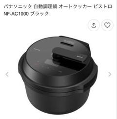 Panasonic NF-AC1000-K ブラック 未使用品 nf-ac1000_sku_01.jpg