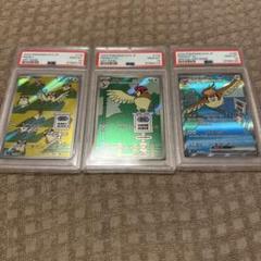 ピジョットex sar PSA10 進化ライン連番セット PSA10 3連番】ピジョットex sar 進化ラインセット