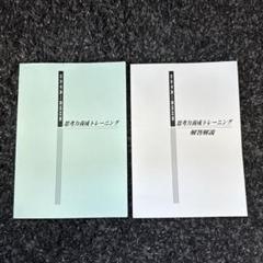 早稲田アカデミー 公立中高一貫 思考力養成