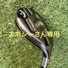 Callaway APEX 4U(23度）N.S.PRO 950GH neo S