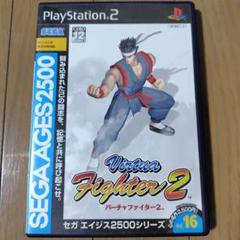 セガエイジス バーチャファイター2 廉価版