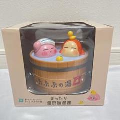 2025年最新】ぷぷぷの湯 加湿器の人気アイテム - メルカリ
