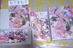 あやかしごはん　おおもりっ　switch 特装版