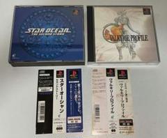 PS1 スターオーシャン2ndストーリー ヴァルキリープロファイル 説明書 帯付