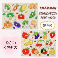 型はめパズル 知育玩具 子ども モンテッソーリ ピックアップパズル お得セット