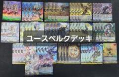 ユースベルク デッキパーツ - カードファイト!! ヴァンガードお