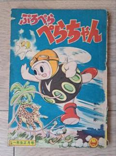 2025年最新】付録 昭和 小学の人気アイテム - メルカリ