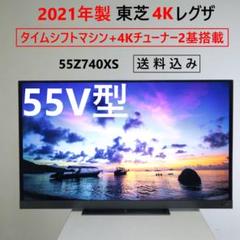 2025年最新】東芝 VODサービス：Amazonプライム・ビデオ 液晶