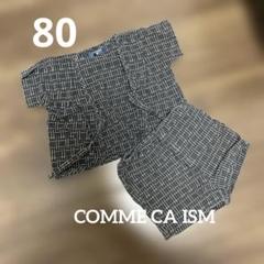 COMM CA ISM コムサ イズム　甚平 80 cm セットアップ　ベビー