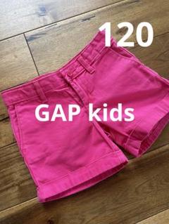 GAP kids ショートパンツ　120