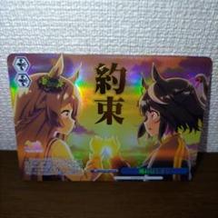 ヴァイス ウマ娘 風のはじまり OFR 箔押し サイン - メルカリ