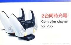 プレステ5 Controller charger for PS5 2台同時充電