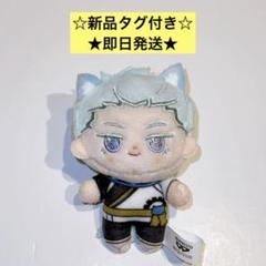 2025年最新】葛之葉雨彦 ぬいぐるみの人気アイテム - メルカリ