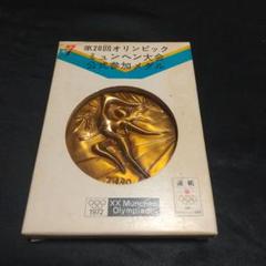 岡本太郎以下デザインの1964年~1976年のオリンピック記念メダル【4セット】 岡本太郎】1964東京オリンピック記念メダル - メルカリ