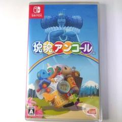 【中古】塊魂アンコール Nintendo Switch