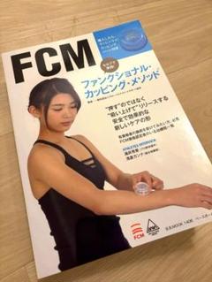 【予約中！】 2025年最新】ファンクショナルカッピングの人気アイテム メルカリ - その他