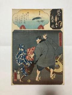 品多く 2025年最新】国芳木版画の人気アイテム - メルカリ 絵画