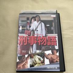2025年最新】刑事物語 dvd 武田鉄矢の人気アイテム - メルカリ