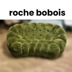 【roche boboisロッシュボボア】◇バブル2ソファ◆推定150万円