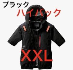 バートル AC2086 XL半袖 ブラック ハイバック AC2086ストームブラック】バートル AC半袖ブルゾン ハイバック