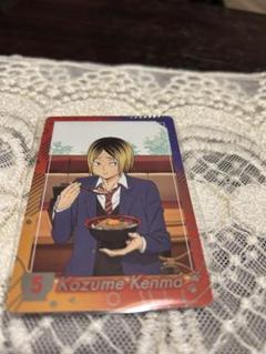 Kozume Kenma カード ハイキュー コラボ