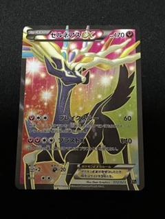 2025年最新】ポケモンカード ゼルネアスexの人気アイテム - メルカリ