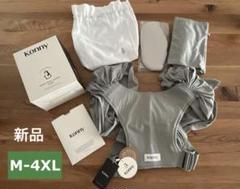 値下げ　【ヘッドサポート付き】コニー抱っこ紐FLEX Khaki Greyのサムネイル