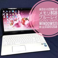 ブルーレイ/新Win11★新品SSD512GB/メモリ8G/3世代Core‐i7