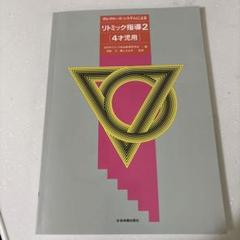 2025年最新】リトミック 指導の人気アイテム - メルカリ