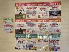 税理士試験 絶版 会計人コース廃刊前1年間一式12冊 定期購読 簿