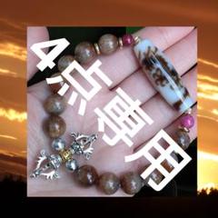 五爪龍神天珠Ⅲドルジェ❇ギベオン⭐日月星天珠ブレスレット⭐九頭龍神社⭐白蛇 五爪龍神天珠Ⅲドルジェ❇ギベオン⭐日月星天珠ブレスレット⭐九