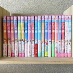 ちゃお 12歳。 漫画全巻+小説全巻+グッズ大量 12歳 小説 全巻セット｜Yahoo!フリマ（旧PayPayフリマ）