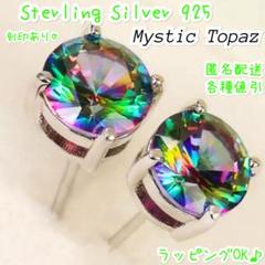 dピアス♪レディース　人気　シンプル　ミスティックトパーズ　S925 プラチナ