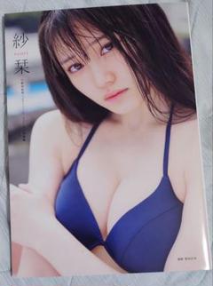 小野田紗栞（つばきファクトリー）ファースト写真集「紗栞
