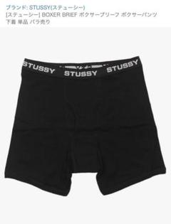 STUSSY BOXER BRIEFS 1 PACK Black - メルカリ