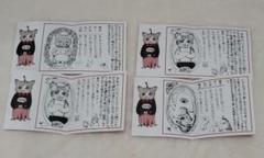 ヒグチユウコ ボリス雑貨店 おみくじ 非売品 - メルカリ